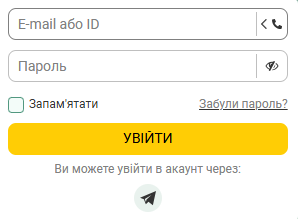 Вхід у кабінет Бетвиннер: все під контролем